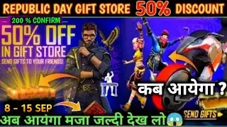 Gift Store 50% Off Kab Aayega || Gift Store 50% Discount Free Fire || Gift Store 50% Confirm Date Ff