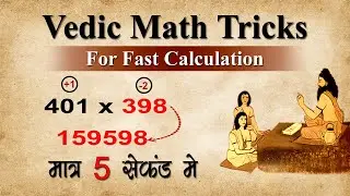 "Supercharge Your Math Skills: 401x398 Vedic Multiplication"