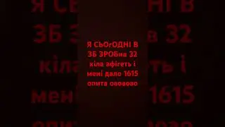 Оаоарапа зробив 32 кіла не СКАМ не встиг скрин зробить #standoff #лайк #подпишись #коментарии #рек