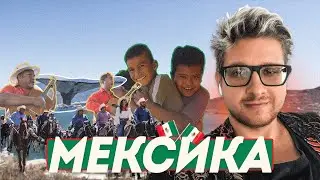 Мексика. Океанское сафари. Жизнь на яхте. Дневник приключения ч.1