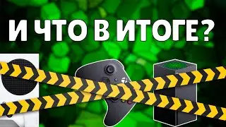ИТОГИ ГОДА XBOX | MICROSOFT ЗАКРОЮТ XBOX?