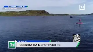 Куда сходить в Мурманске в эти выходные?