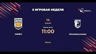 МИФИ - Малоярославец | Центр-2 | ФРЛ ТР 2024