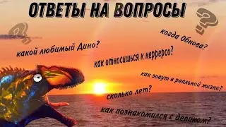 Ответы на ваши вопросы (С голосом )|Modjis