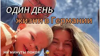 ИДЕМ В PENNY ЗАКУПКА 💶 ПРОДУКТОВ | РАСПАКОВКА 📦 ПОСЫЛОК | БЕСПЛАТНЫЕ ВЕЩИ В ГЕРМАНИИ 🇩🇪| ПОДПИШИСЬ!
