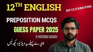 2nd year English Important MCQs 2025 |Class 12 English MCQs  | 12th Class English Guess Paper 2025