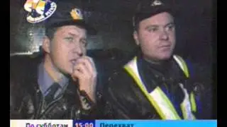 Перехват - заставка СТС лето 2003