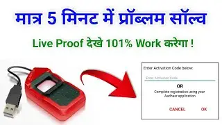 Morpho Device Rd Service Registration Kaise Kare & Morpho enter activation code below Problem Solve