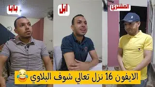 مميزات حصرية في iphone 16 تعالي شوف 🫂😱 | الايفون الجديد نزل