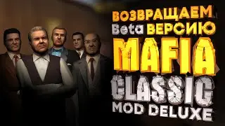 MAFIA 1 - REVIVING THE GAME'S BETA | WHAT THE VERY FIRST MAFIA LOOKED LIKE