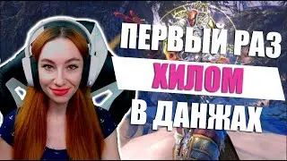 [Neverwinter] - Мой Клирик-хил в Тиамат, Башня Валиндры, Клыколом, Логово безумного мага