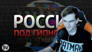Братишкин смотрит Кашпировский VS Чумак история войны самых мощных экстрасенсов СССР