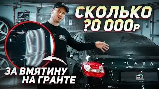 УДАЛЕНИЕ ВМЯТИН БЕЗ ПОКРАСКИ
