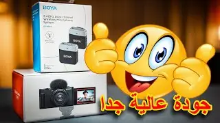 ارخص وافضل كاميرا ومايك للمبتدئين في صناعة المحتوى