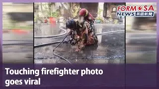 Touching firefighter photo goes viral｜Taiwan News