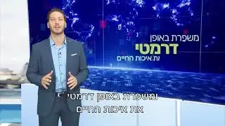 משתמשים במכשירי שמיעה אבל לא מרוצים מהשמיעה, אתם צריכים להקשיב לזה, איך טכנולוגיה נכונה תעזור לכם.