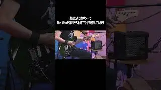 魔法のようなギターでThe Whoを弾いたら本能でマイクを回してしまう #shorts