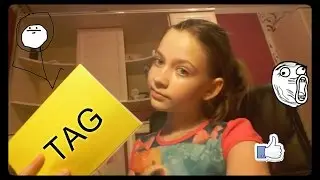 TAG ЗНАКОМСТВО