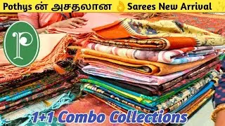 Pothys ன் அசத்தலான Combo Sarees-New Arrivel ✨|Soft Silk, Banarasi,Raw Silk etc..,|Sarees|Saree Shop