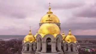Патриарший Вознесенский ВОЙСКОВОЙ ВСЕКАЗАЧИЙ СОБОР