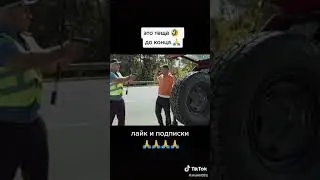 Это же тёща ты чего