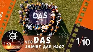 10 лет ВОПЛОЩАЯ ОПЕРЕЖАЯ ПРЕВОСХОДЯ_как мы отметили Юбилей компании