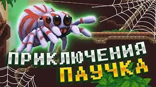 Webbed #1. ПРИКЛЮЧЕНИЯ ПАУЧКА В ЖЕСТОКОМ МИРЕ!