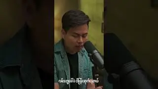 Just listen