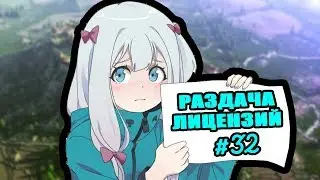 Раздача лицензий minecraft #32