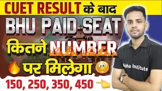 bhu paid seat cut off 2024 | bhu low score college | bhu low cutoff courses | bhu 2nd cut off 2024