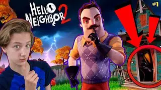 ПРИВЕТ СОСЕД 2 - HELLO NEIGHBOR 2 Alpha 1 Прохождение #1