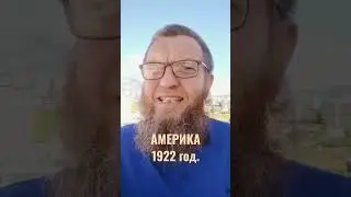 АМЕРИКА 1922г. Первый инкубатор. ПОВОД ЗАДУМАТЬСЯ АТЕИСТАМ! - 🕋Шейх🕋 Абдуль-Хамид ат-Татари 