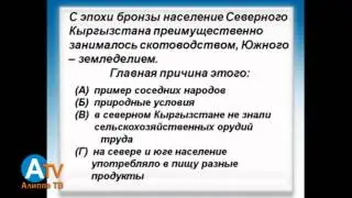 Предметный тест. История. Продолжение 2.