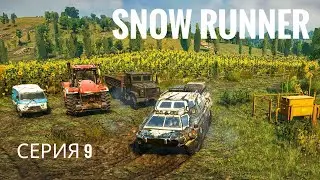 "Отличные" подарки от разработчиков. Продолжаем проходить SnowRunner.