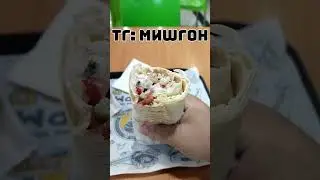 Шаурма SHOP | #уфа #шаурма #шавуха #шаверма #лаваш #курица #мясо #центральный