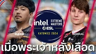Starcraft 2  : Serral(Z) vs Dark(Z) - IEM Katowice 2024
