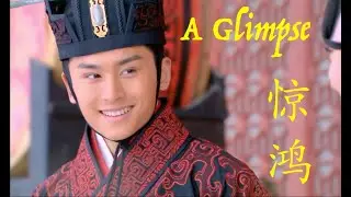 惊鸿 - A Glimpse 班淑传奇 FMV [English Lyrics] #张哲瀚   #ZhangZhehan