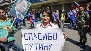 Почему Россия выходит из Сирии?