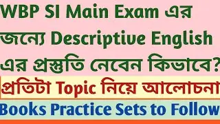 WBP SI Main Exam | Detailed Discussion | Descriptive English Preparation | Sukalyan Karmakar ACTO