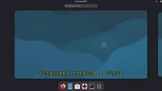 How to Install Packages in Linux