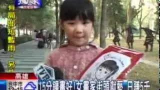 少女畫家