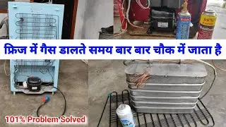 fridge choking problem