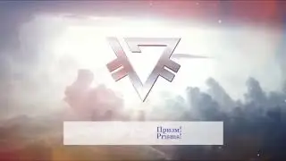 Для призмачей !