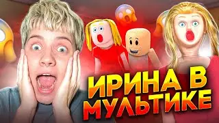 ИРИНА - НОВАЯ МАМА ГЛУПОГО ПАРНЯ? Реакция на новый сезон 