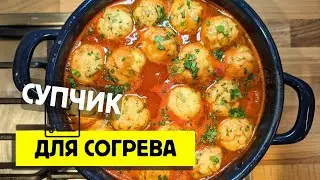 Этот СУП С ГАЛУШКАМИ ем только зимой