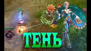 Prime World ► ТЕНЬ ДО КОНЦА