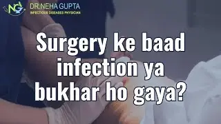 Infection after Surgery #Cause #surgicalsiteinfections#fever #infectiousdiseases #prevention #cure