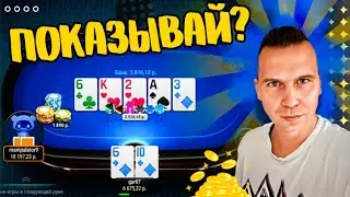 Раскрываю секреты блефа в холдем \ Покерные стримы