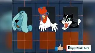 #советские мультфильмы