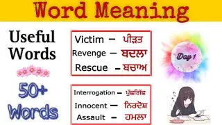 Word Meaning Day 1 | Crime related Words | Daily use words | Important Vocabulary words | #Words